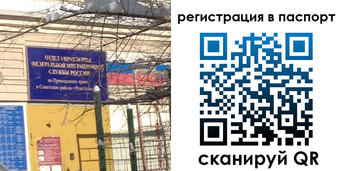временная регистрация гарантия в Жигулёвске