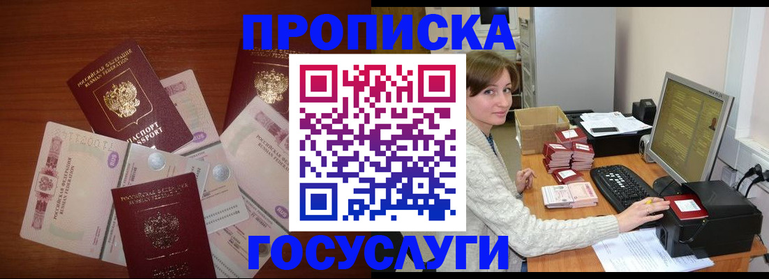 миграционный учет в Жигулёвске