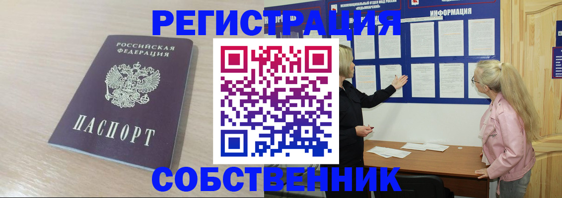прописка штамп в Жигулёвске