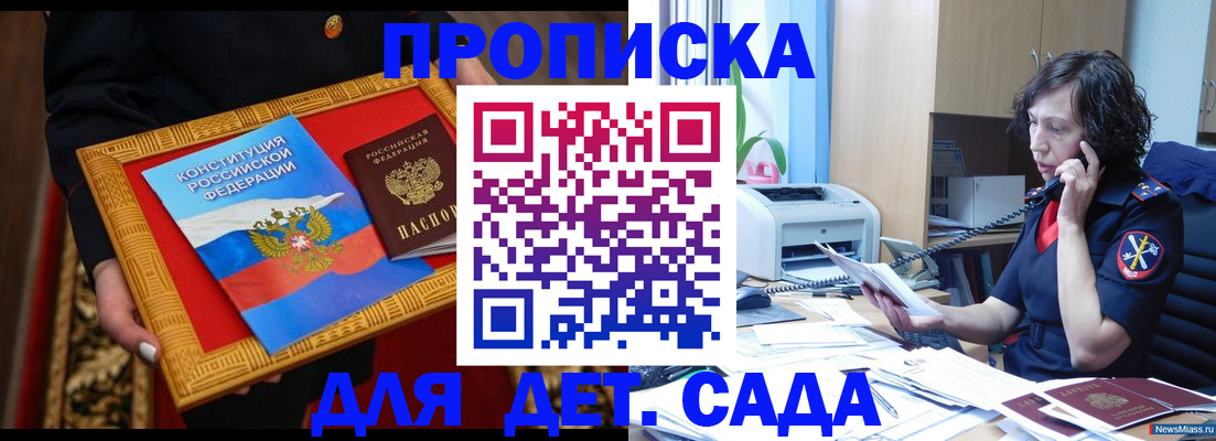 временная регистрация надежно в Жигулёвске