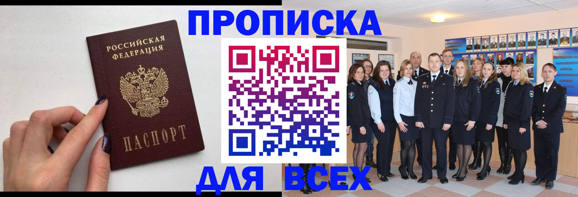 прописка для военкомата в Жигулёвске